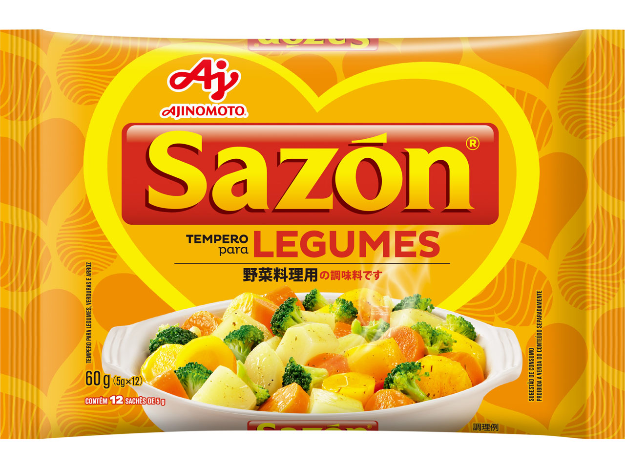 「Sazon」LEGUMES（野菜料理用）