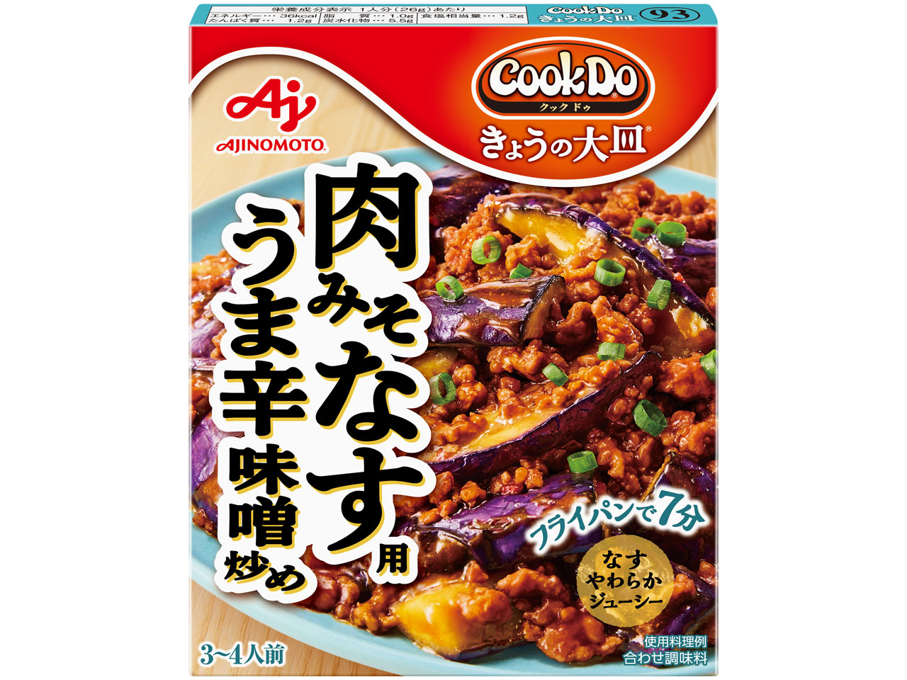 「Cook Doきょうの大皿」肉みそなす用